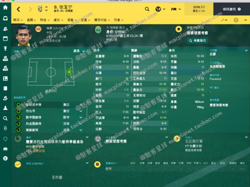 fm怎么提高球员潜力 - fm怎么提高球员潜力的方法 fm怎么提高球员潜力 - fm怎么提高球员潜力的方法