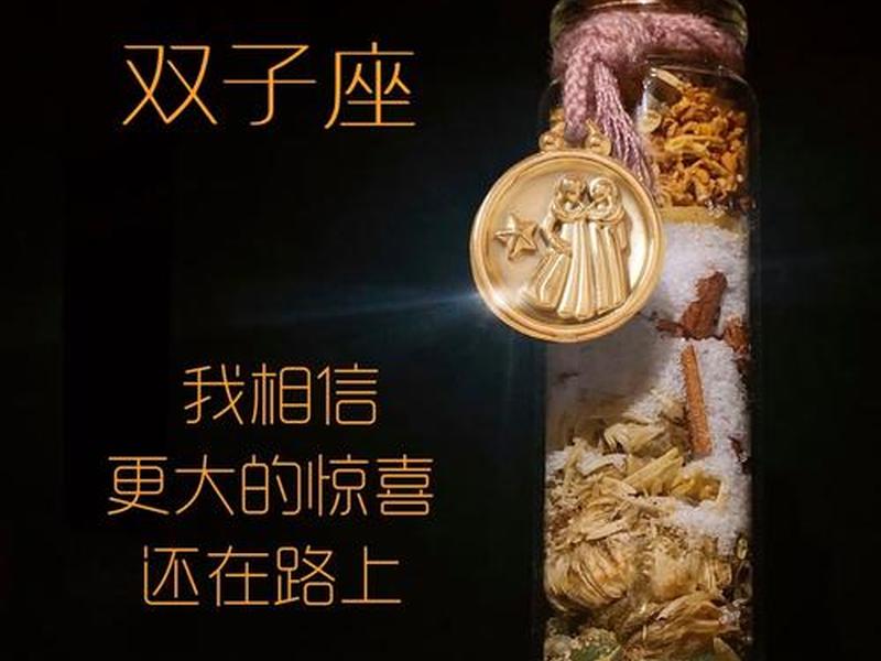 2025年5月人际关系双子座运势,双子座2021年5月爱情运势 2025年5月人际关系双子座运势,双子座2021年5月爱情运势