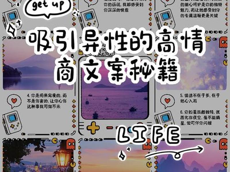 处理好身边异性关系文案;处理好身边异性关系文案怎么写 处理好身边异性关系文案;处理好身边异性关系文案怎么写