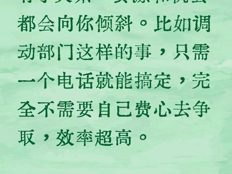 单位里关系不好的人突然关系好了（单位里关系不好的人突然关系好了正常吗）