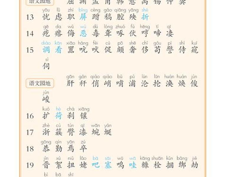 2020人教版语文四年级下电子课本、语文人教版四年级下册电子课本2020 2020人教版语文四年级下电子课本、语文人教版四年级下册电子课本2020