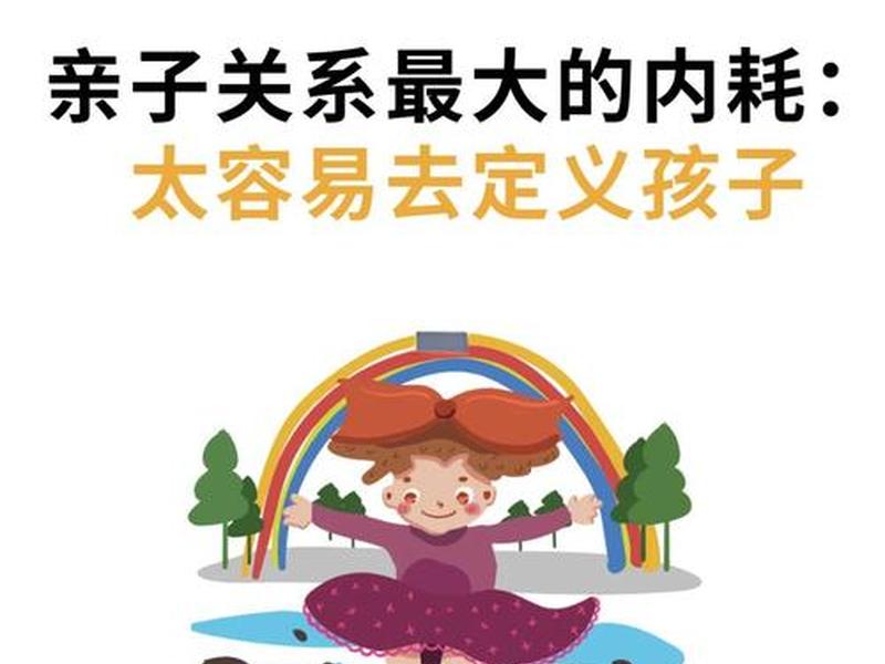 亲子教育缺失导致人际关系 - 亲子教育缺失导致人际关系不好