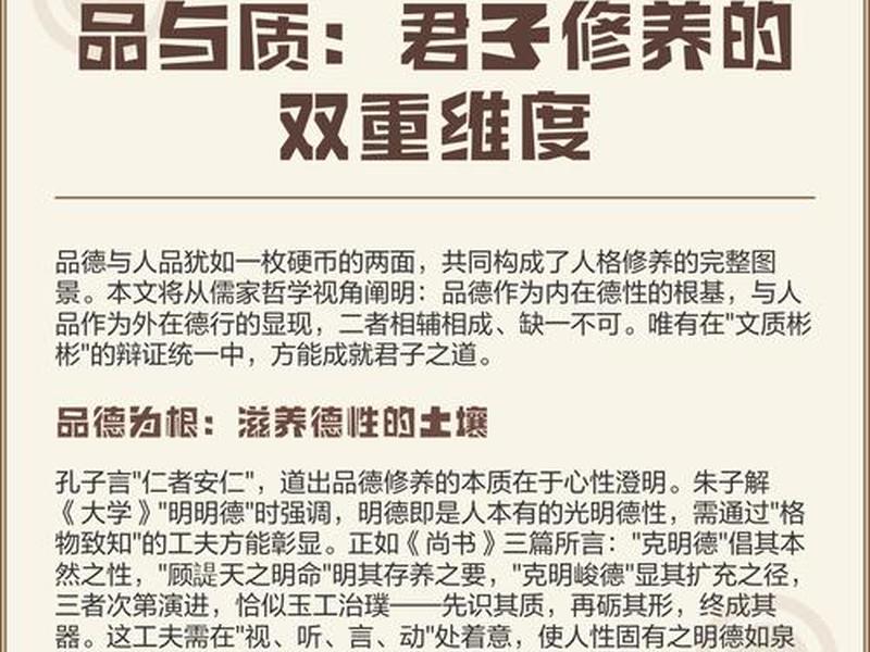 君子人格的类型有哪些、君子人格的类型有哪些特点