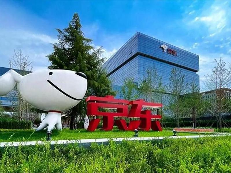 京东总部在通州区吗 北京通州京东总部地址在哪 京东总部在通州区吗 北京通州京东总部地址在哪