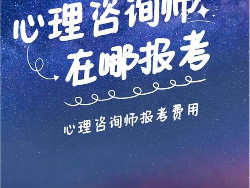 兰西心理咨询师，兰西心理咨询师招聘