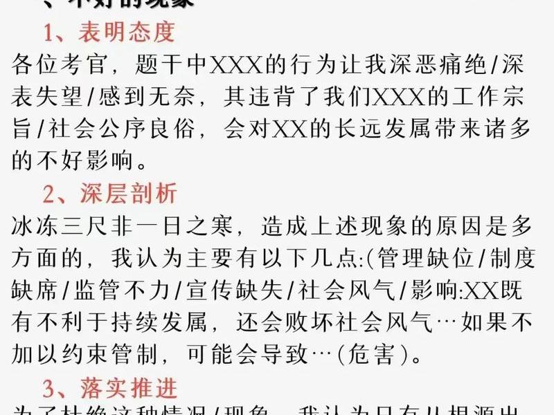 公务员面试题型分类及答题思路、公务员面试题型分类及答题思路解析 公务员面试题型分类及答题思路、公务员面试题型分类及答题思路解析