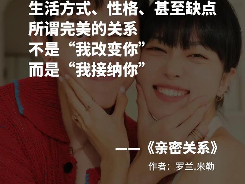 亲密关系讲的是什么(亲密关系讲的是什么内容) 亲密关系讲的是什么(亲密关系讲的是什么内容)