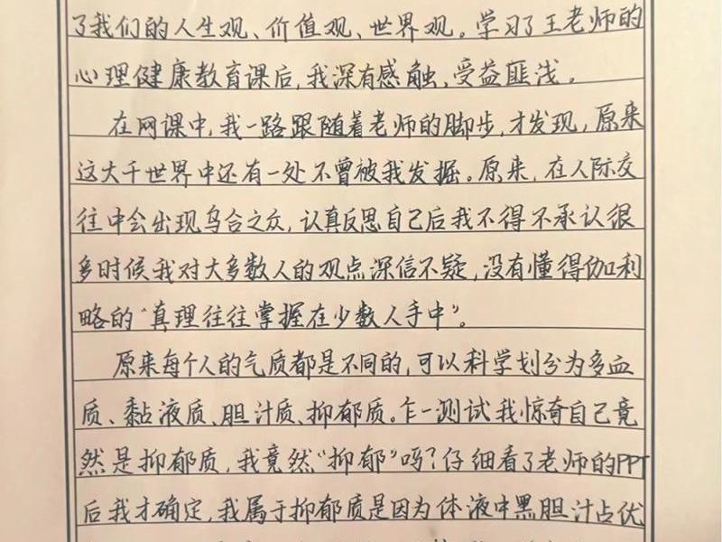 儿童青少年常见心理行为问题心得，儿童青少年常见心理行为问题心得体会