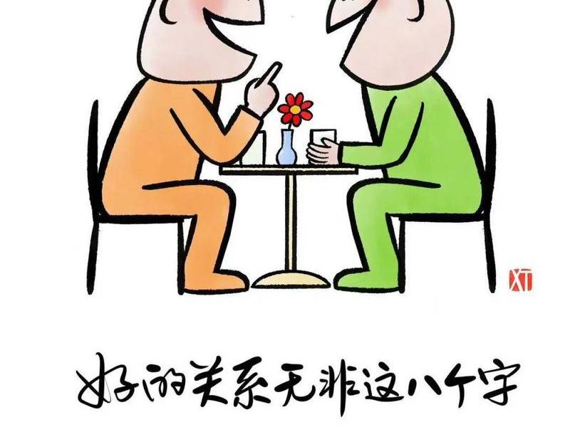哪种人际关系最好看呢 哪种人际关系最好看呢图片 哪种人际关系最好看呢 哪种人际关系最好看呢图片
