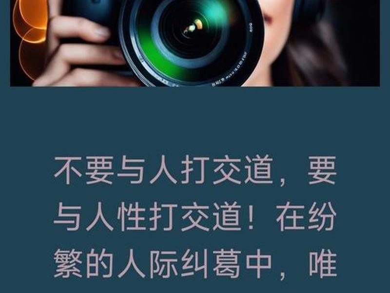 不喜欢人际关系复杂的人和事 不喜欢人际关系复杂的人和事情的人 不喜欢人际关系复杂的人和事 不喜欢人际关系复杂的人和事情的人