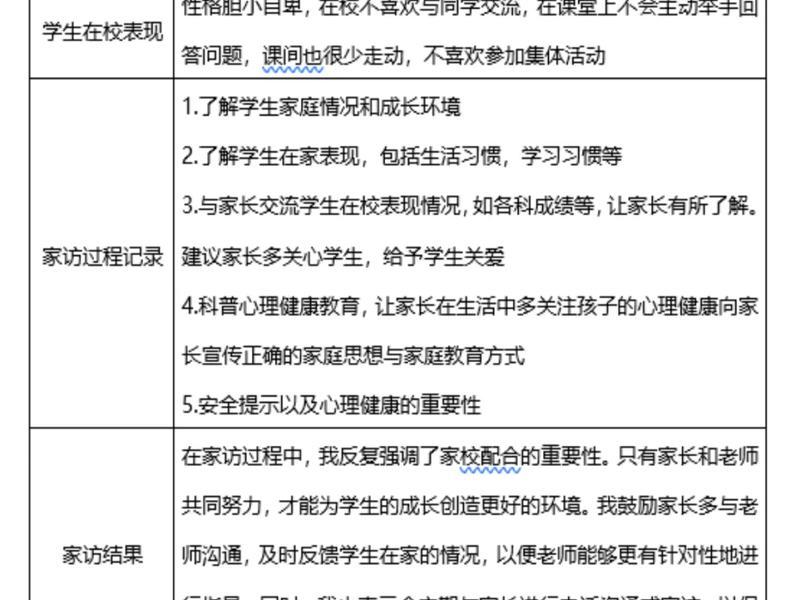 北京老人访谈记录,北京老人访谈记录范文 北京老人访谈记录,北京老人访谈记录范文