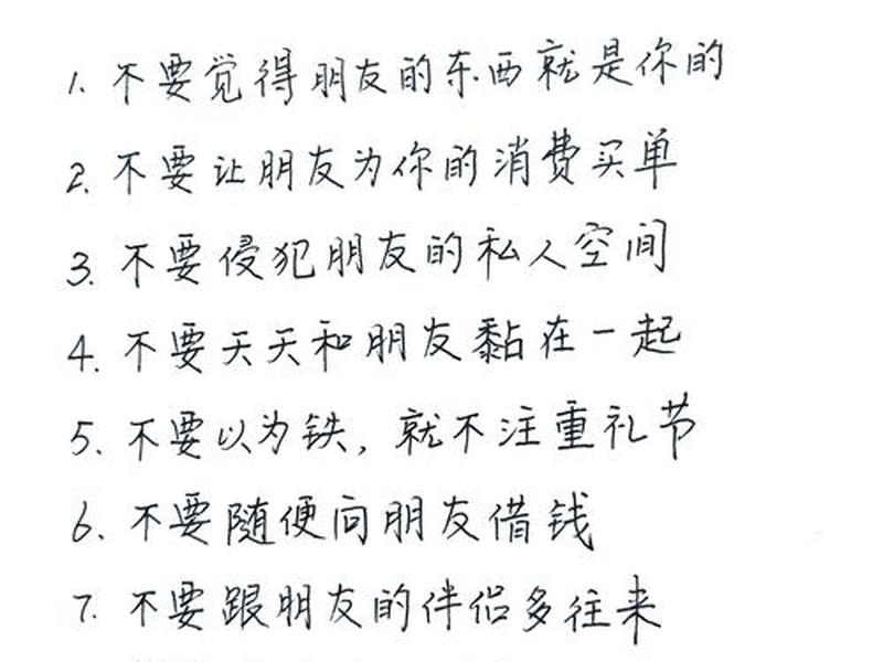 100条人际关系秘诀,100条人际关系秘诀图片 100条人际关系秘诀,100条人际关系秘诀图片