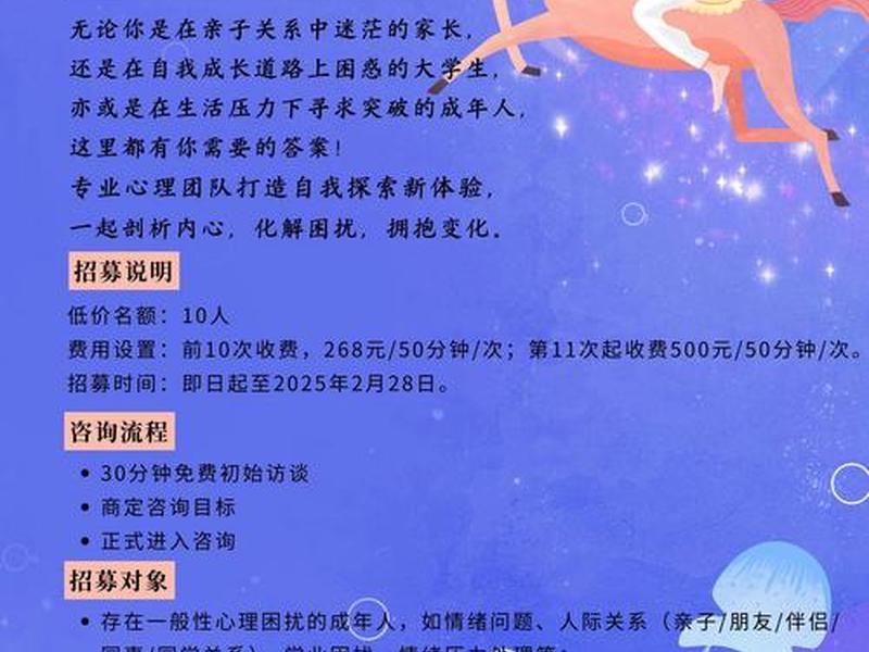 丰台人际关系咨询价格 人际关系咨询师免费 丰台人际关系咨询价格 人际关系咨询师免费