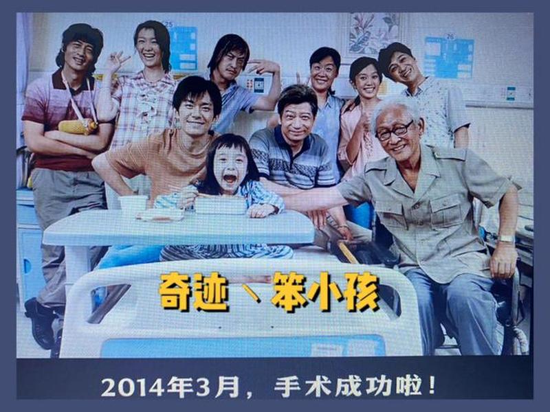 奇迹笨小孩电影 - 奇迹笨小孩电影剧情介绍 奇迹笨小孩电影 - 奇迹笨小孩电影剧情介绍