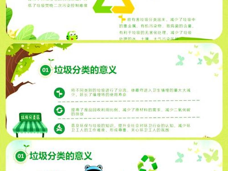 垃圾话的定义(垃圾话的定义是什么) 垃圾话的定义(垃圾话的定义是什么)