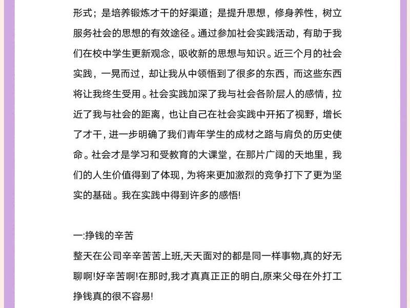 大学生人际关系总结报告,大学生人际关系总结报告800字 大学生人际关系总结报告,大学生人际关系总结报告800字