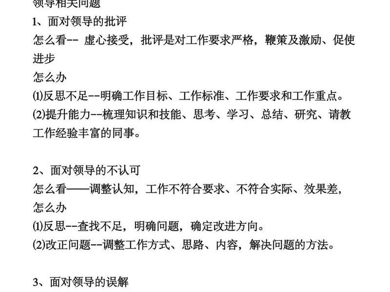 公务员面试 人际关系题怎么答,公务员面试 人际关系题怎么答的 公务员面试 人际关系题怎么答,公务员面试 人际关系题怎么答的
