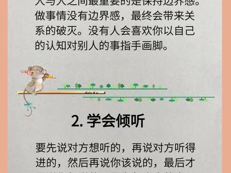 初中怎么处理好人际关系 - 初中怎么处理好人际关系问题 初中怎么处理好人际关系 - 初中怎么处理好人际关系问题