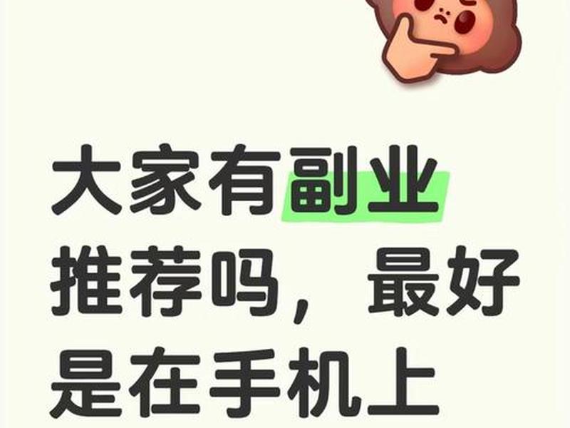 丰富社交副业 丰富社交副业的句子 丰富社交副业 丰富社交副业的句子