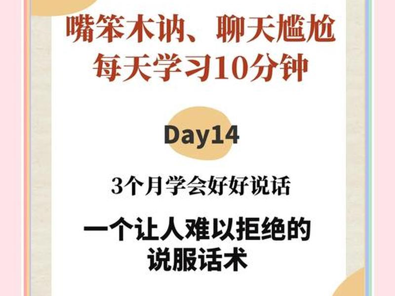 内向的人如何与人更好的沟通、内向的人如何与人更好的沟通技巧 内向的人如何与人更好的沟通、内向的人如何与人更好的沟通技巧