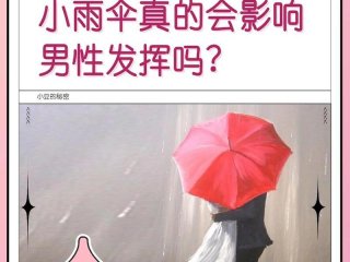 omg小伞抖音，omg 小伞