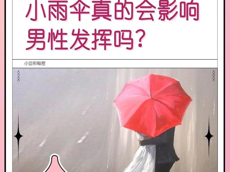 omg小伞抖音，omg 小伞