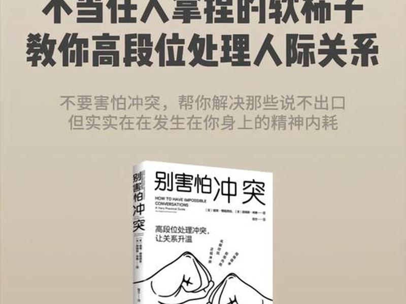 不好的人际关系怎么处理 - 不好的人际关系怎么处理好 不好的人际关系怎么处理 - 不好的人际关系怎么处理好