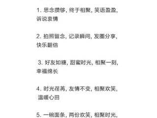 处理亲朋好友关系（处理亲朋好友关系的句子）