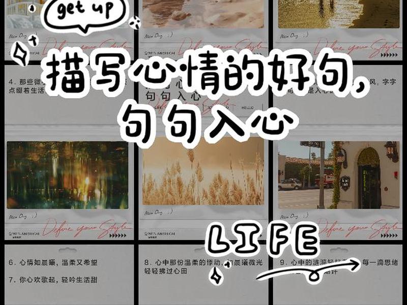关系心情好的句子;关系心情好的句子有哪些 关系心情好的句子;关系心情好的句子有哪些
