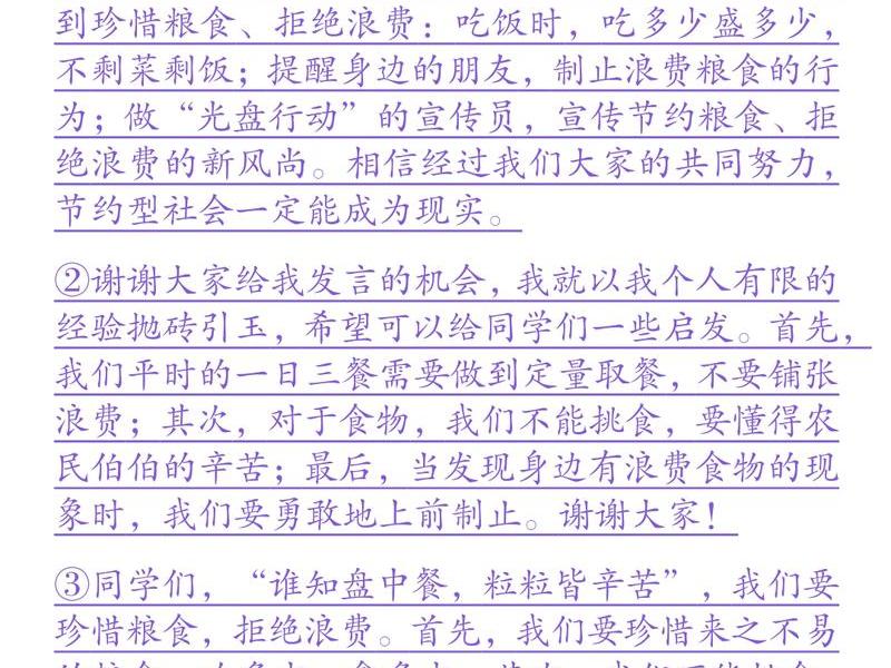 口语交际即兴发言教案;口语交际 即兴发言教案 口语交际即兴发言教案;口语交际 即兴发言教案