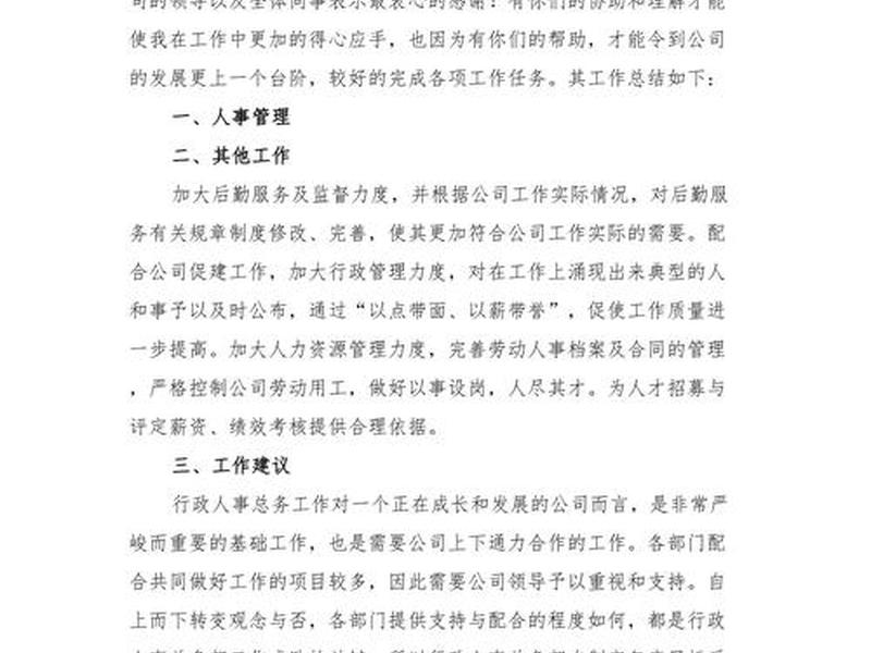 单位个人工作报告范文,单位个人工作报告范文大全 单位个人工作报告范文,单位个人工作报告范文大全
