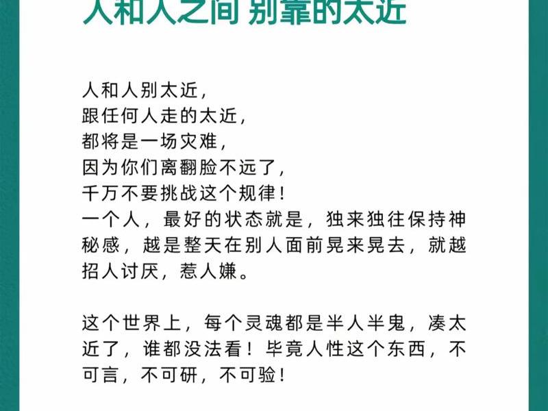 不远不近才是最好的人际关系;不远不近才是最好的人际关系英语翻译 不远不近才是最好的人际关系;不远不近才是最好的人际关系英语翻译