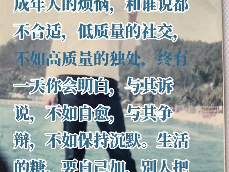 人的烦恼来自社交;人的烦恼来自社交的句子 人的烦恼来自社交;人的烦恼来自社交的句子