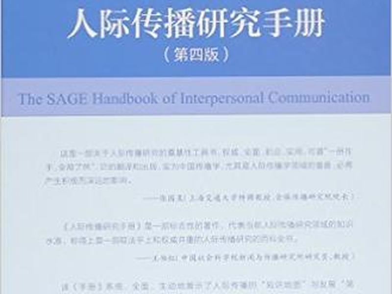 人际传播属于什么传播(人际传播属于什么传播类型) 人际传播属于什么传播(人际传播属于什么传播类型)