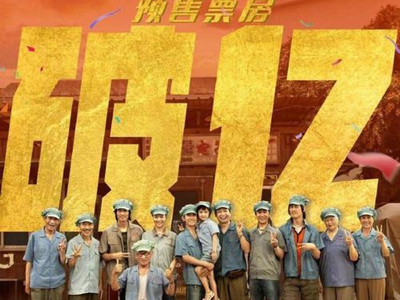 奇迹笨小孩;奇迹笨小孩票房 奇迹笨小孩;奇迹笨小孩票房