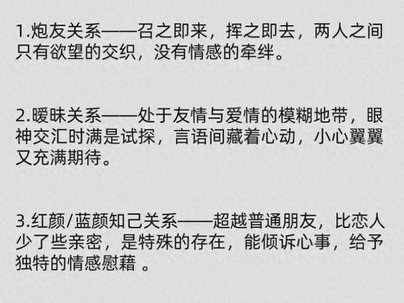 哪种关系最容易成为情人（哪种关系最容易成为情人关系）