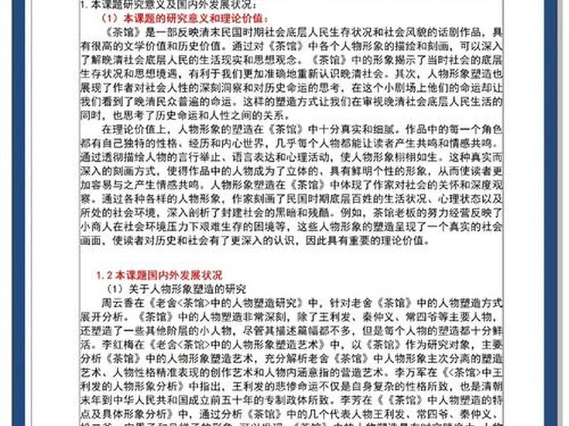 人际关系案例分析报告;人际关系案例分析报告怎么写 人际关系案例分析报告;人际关系案例分析报告怎么写