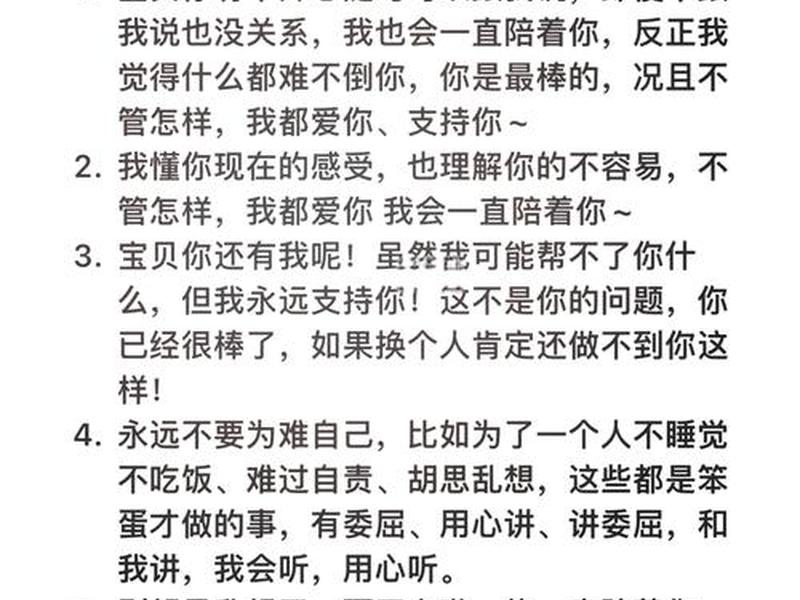 别人感觉生活压力大怎么安慰(别人感觉生活压力大怎么安慰他) 别人感觉生活压力大怎么安慰(别人感觉生活压力大怎么安慰他)