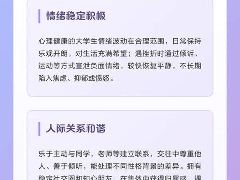 大学生心理健康如何处理人际关系、大学生心理健康如何处理人际关系问题 大学生心理健康如何处理人际关系、大学生心理健康如何处理人际关系问题
