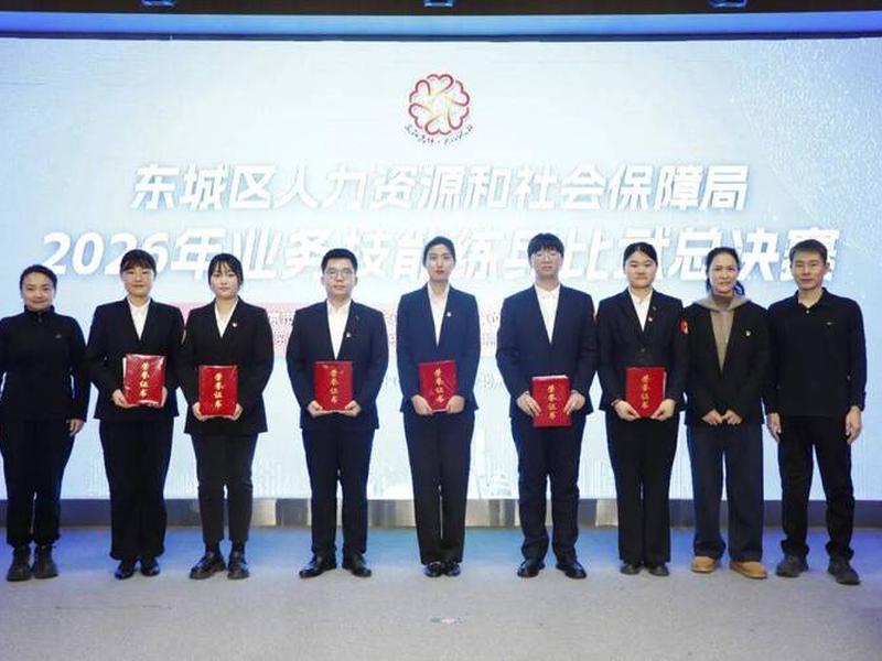 东城人力资源、东城人力资源和社会保障局领导班子 东城人力资源、东城人力资源和社会保障局领导班子