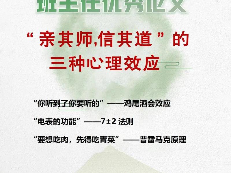 和老师讨论人际关系的话题(和老师讨论人际关系的话题怎么说) 和老师讨论人际关系的话题(和老师讨论人际关系的话题怎么说)