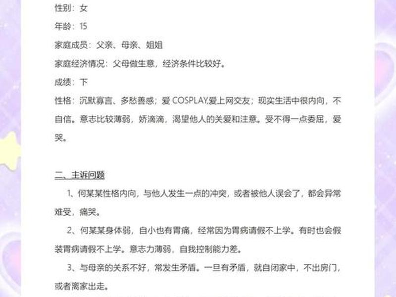 10岁男儿童的心理分析,10岁男儿童的心理分析怎么写 10岁男儿童的心理分析,10岁男儿童的心理分析怎么写