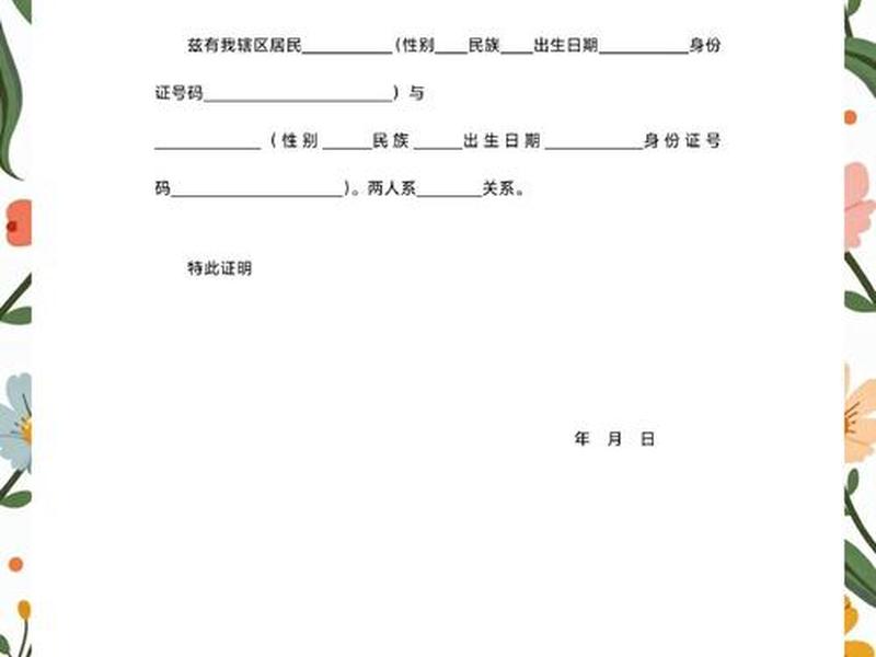 亲密关系通行证 - 亲密关系证书 亲密关系通行证 - 亲密关系证书