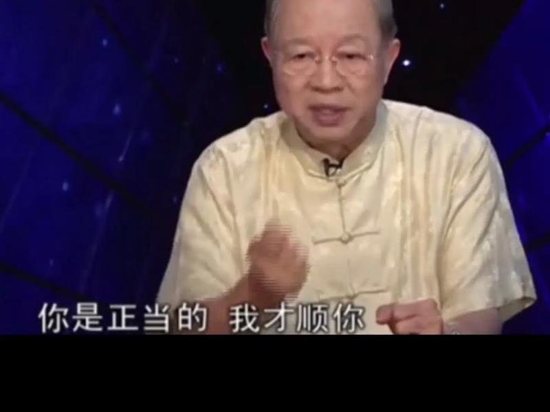 人际关系 曾仕强、曾仕强 人际关系10句口诀 人际关系 曾仕强、曾仕强 人际关系10句口诀