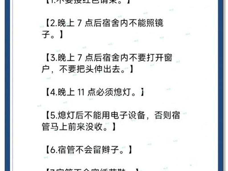 关于寝室人际关系心理讲座 - 寝室人际关系心理剧本 关于寝室人际关系心理讲座 - 寝室人际关系心理剧本