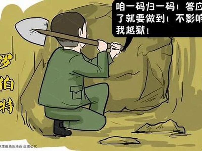 你把人家皇帝防到战俘营了