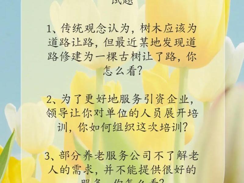 人才引进人际关系面试题 人才引进人际关系面试题目 人才引进人际关系面试题 人才引进人际关系面试题目