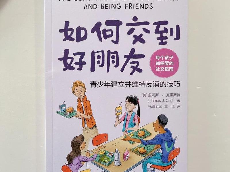 大学如何交朋友搞好人际关系 - 大学如何结交朋友 大学如何交朋友搞好人际关系 - 大学如何结交朋友