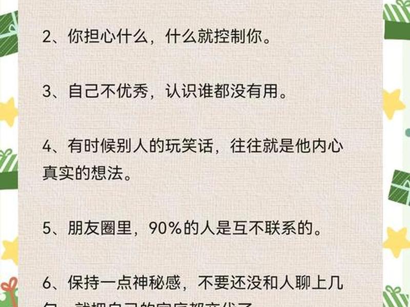 处好人际关系的名言,处好人际关系的名言警句 处好人际关系的名言,处好人际关系的名言警句