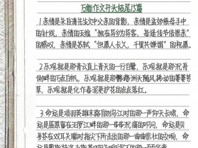 不想维持人际关系作文开头怎么写，不想维持人际关系作文开头怎么写好